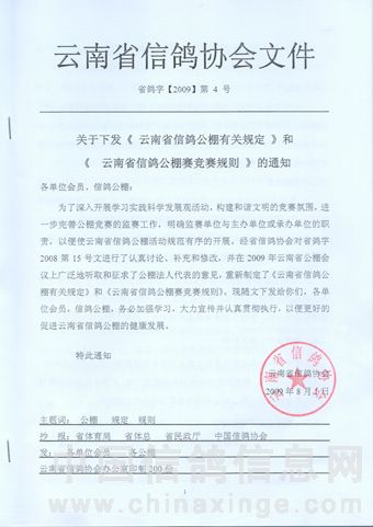 ����ʡ�Ÿ�Э���ļ�