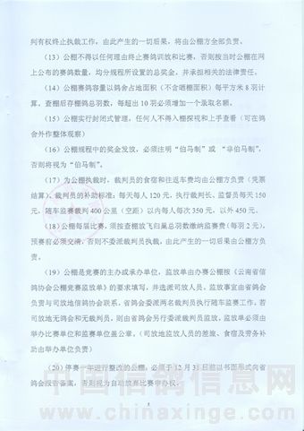 ����ʡ�Ÿ�Э���ļ�