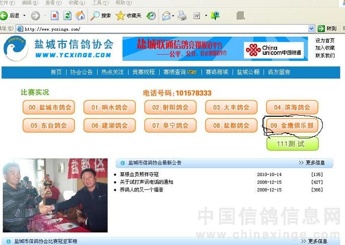 怎么开网络直播 20101101222300348.jpg