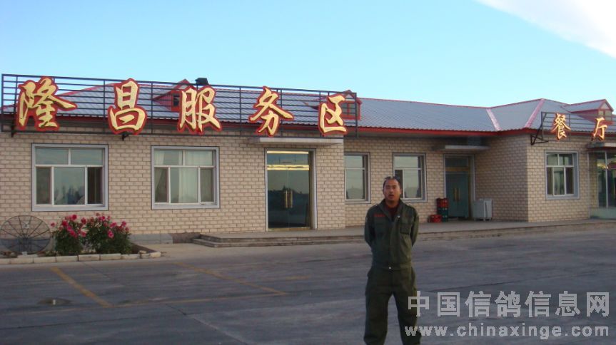 320公里放飞现场
