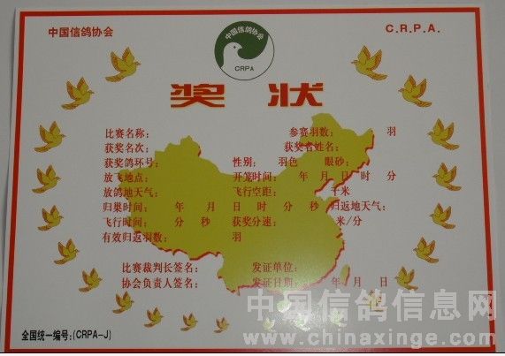 奖状